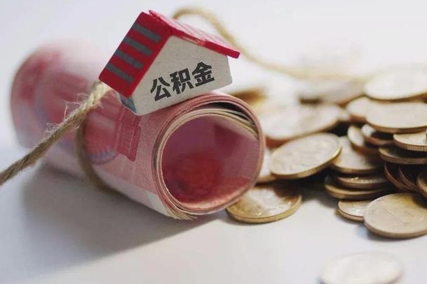 黄冈公积金能打到三方里吗（公积金贷款可以打给第三方吗）